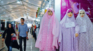 نمایشگاه حجاب و عفاف